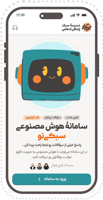 نمایش دستیار هوشمند روی گوشی
