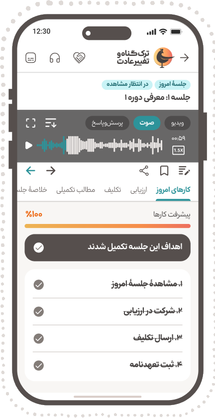 نمایش ابزارهای یادگیری روی گوشی